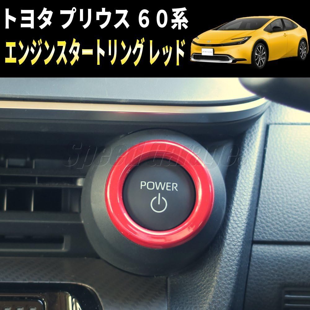 Speed Garage Toyota New Prius 60 Series Engine Start Starter Button Ring Cover Frame