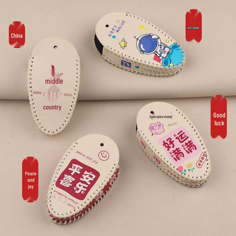 2023 Lantu Chasing Light Key Set - Free Protective Leather Car Key Case