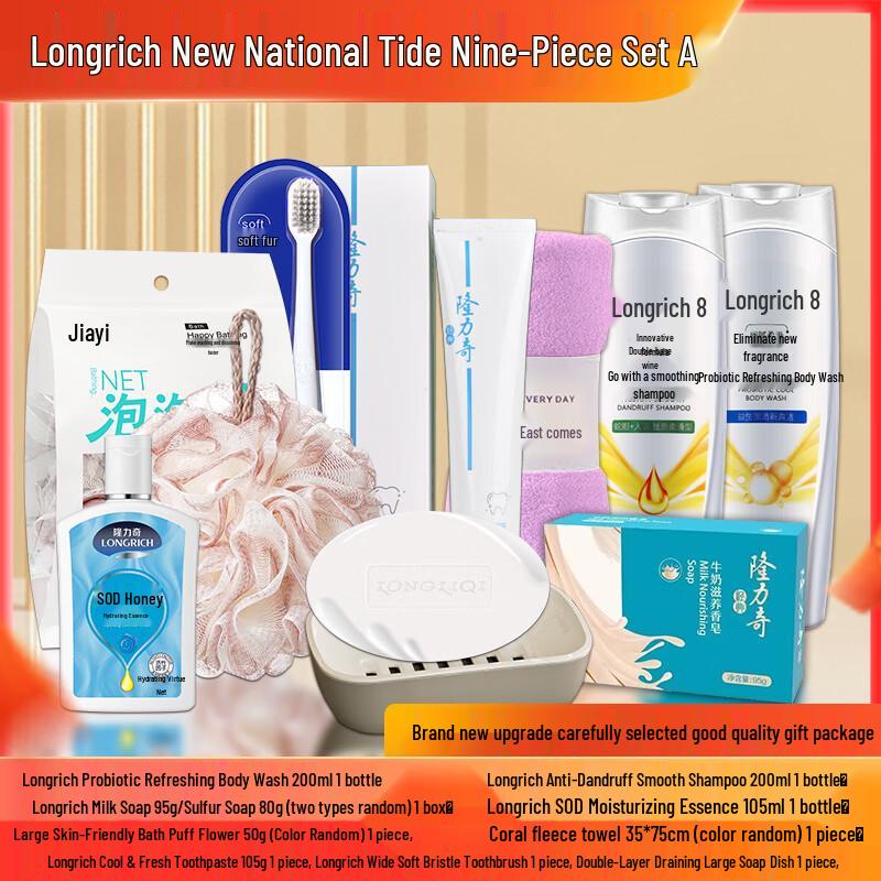 Longrich New National Trend 9-Piece Home & Personal Care Gift Set
