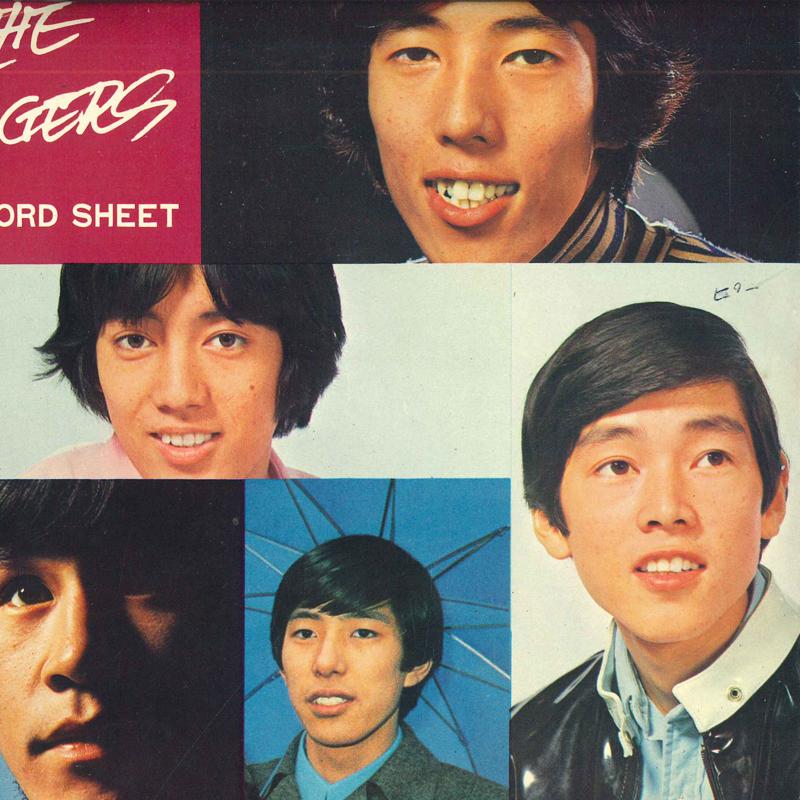 7inch Record TIGERS - Anata ni sasayaku Julie / A3784 NOT ON LABEL - Japan Japanese Pop/Rock Used