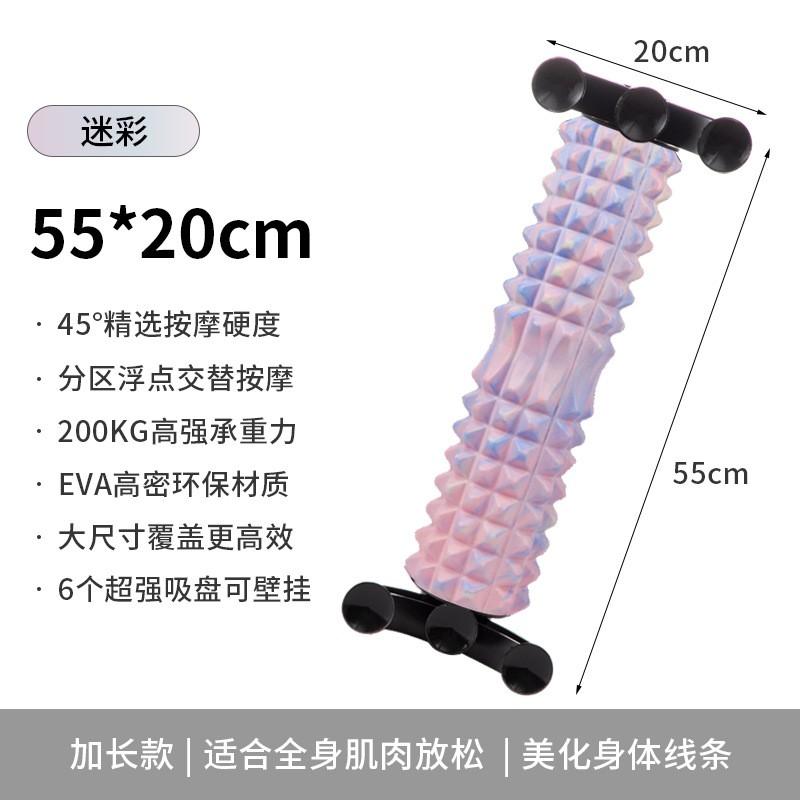 Yoga Foam Roller With 6 Suction Cups Massage Deep Tissue Muscle Recovery