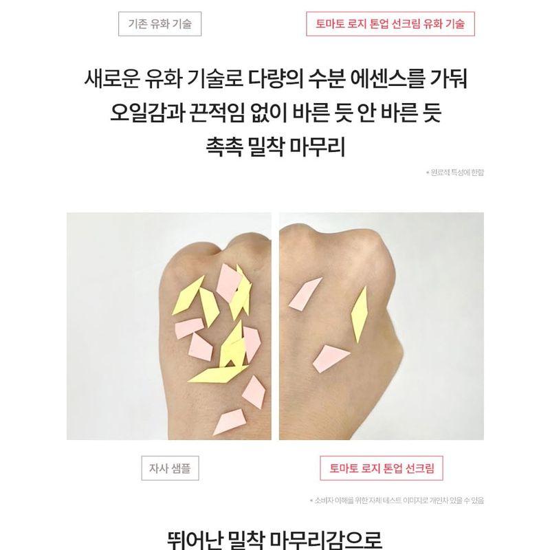 keenoniks - Tomato Rosy Tone-up Suncream