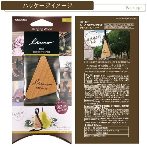 CARMATE LUNO Natural Wood Car Deodorant Air Freshener Hanging Type Hanging Wood Jasmine & Pear Scent H612