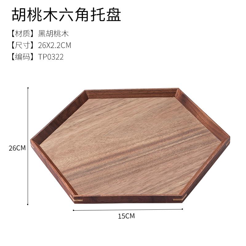 Black Walnut Tray Wooden Square Work Tea Tray Fruit Snacks Dessert Bread Service Dinner Plate Home Storage Wooden Tray