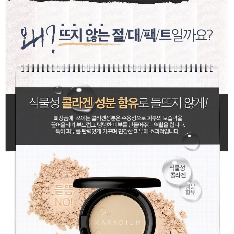KARADIUM - Collagen Smart Sun Pact LSF50+ PA+++ 11.5g