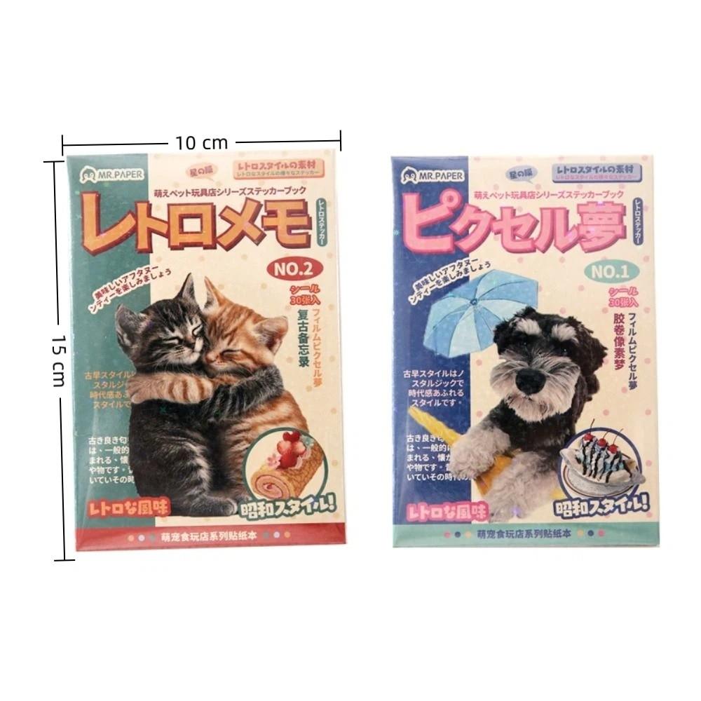 30sheets Star Flash Film Stickers Book Cute Pet Food Play Store Series Retro Style DIY Decoration Sticker Full Die-Cut