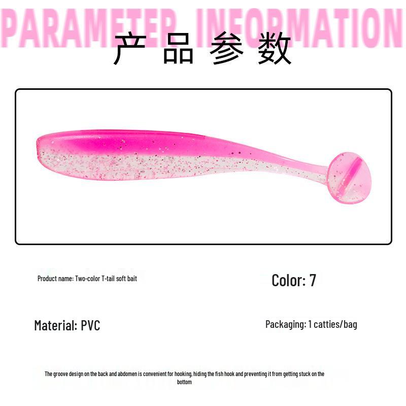 T-Tail Two-Color Soft Worm Fishing Lure - 5.5cm, 6.5cm, 7cm