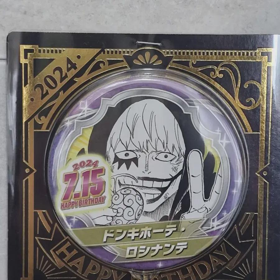 

Corazon Badges Sold Unopened