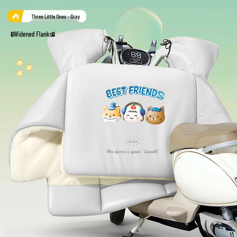 Winter Fleece Electric Vehicle Windproof Cover