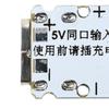 DC5V Lithium Battery Charging Protection Module Charge/Discharge Integrated Module 1.2A Mini Booster Type-C Step-up Power Supply
