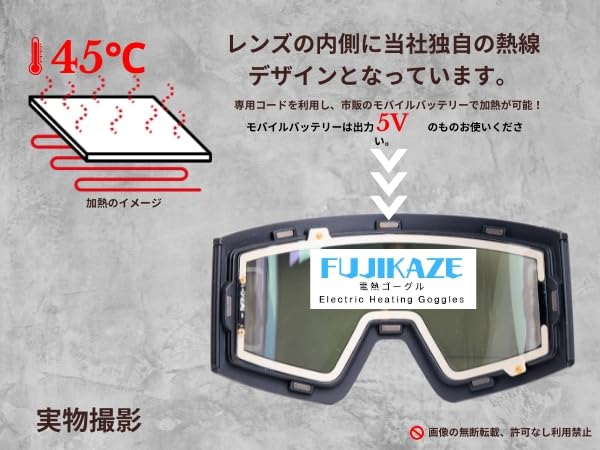 FUJIKAZE Electric Heated Goggles for and Winter Goggles with Full REVO Mirror and UV Protection SNG-03 Snowboarding, Skiing, Mountaineering, Sports,