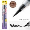 Pentel Brush Quick Medium XFPD5L Pen, Drying, Nib,