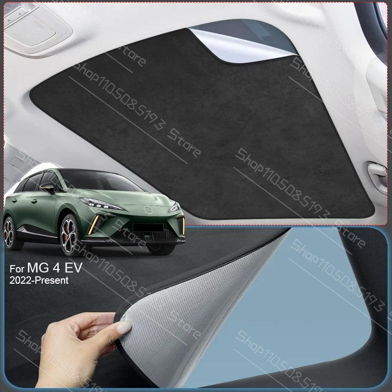 Car Suede Fabric For MG 4 EV 2022-Present Anti-uv Electrostatic Adsorption Sunroof Sunshade Heat Insulation Skylight Accessories