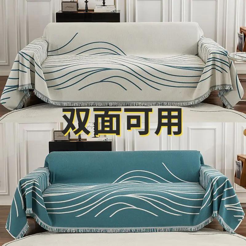 Reversible Chenille Sofa Towel Tassel Sofa Cover Anti-Cat Scratch Living Room All-inclusive Nordic Sofa Blanket Sofa Cushion