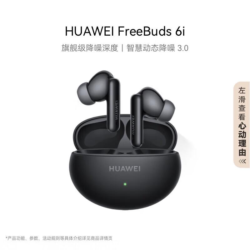 Huawei FreeBuds 6i True Wireless Noise-Cancelling Earbuds