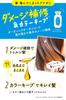 Diane Treatment Shiny Floral Scent Perfect Beauty Miracle Refill 330ml