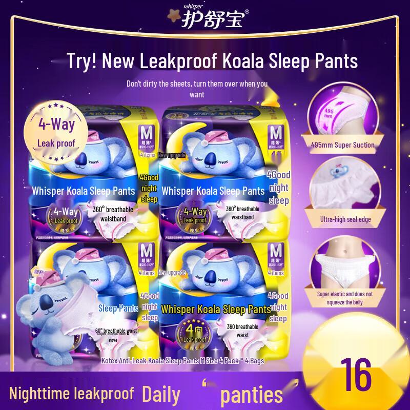 Whisper Koala Night Sleep Pants Sanitary Pads