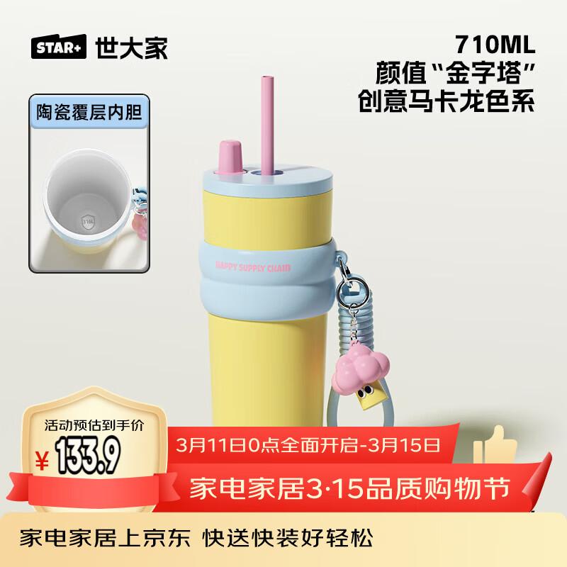 Shidajia 316 Stainless Steel Portable Insulated Straw Water Bottle 710ml