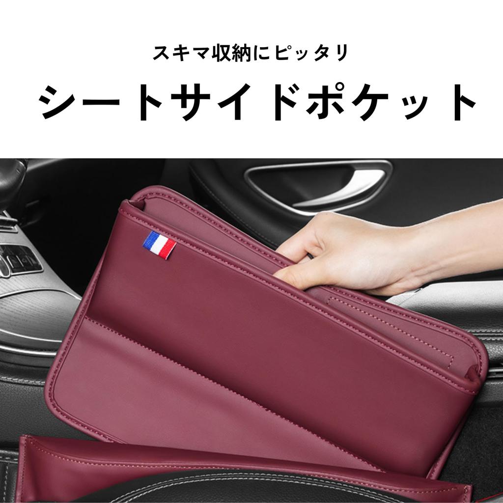 DIZLAS Car Seat Side Car Gap Storage Set of 2 Pockets, Accessories, Boxes, (Black)