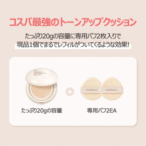 Numbers In Natural No. 3 No Foundation Ceramic Skin Tone Up Cushion SPF50+PA++++ 20g | Makeup Base  Korean Makeup Base UV Care Sunscreen
