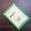 Camel Xiangzi by Lao She: Uncensored Complete Edition - Required Reading for Seventh Grade, Second Semester