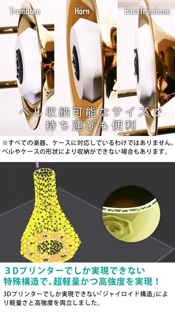 Horn Mute Practice Mute in Practice Sound Mute Lightweight Silencer Practice at Home Practice Equipment QooMute BRASS DESIGN "QooMute" [New 2024]