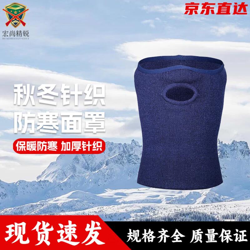 

Hongshang Elite Thermal Knit Outdoor Headwear & Face Masks