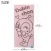 Kusubashi Mon Ori Anpanman Jacquard Towel BIG Face Towel Dokin-chan [A-90488-31-P] Dokin-chan