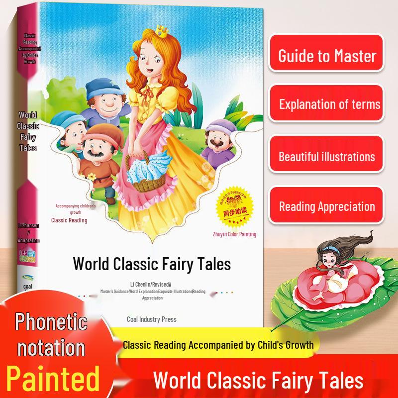 Illustrated Classic Fairy Tales with Pinyin: Extracurricular Storybook Collection for Primary Students