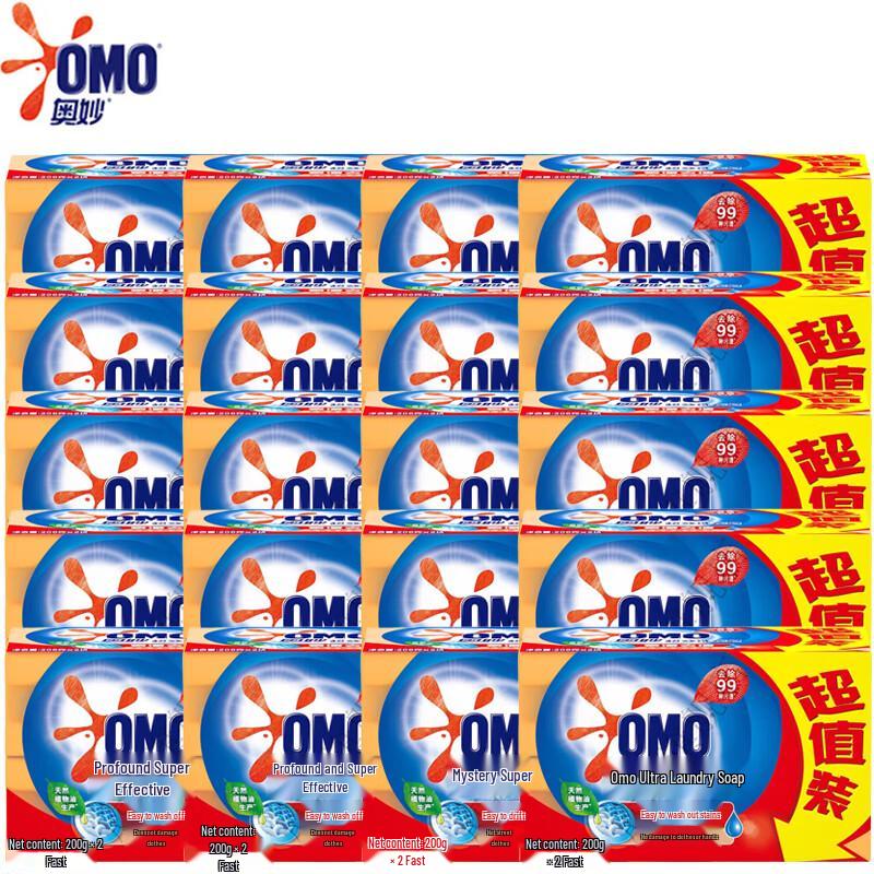 OMO 99 Super Effective Laundry Bar Soap