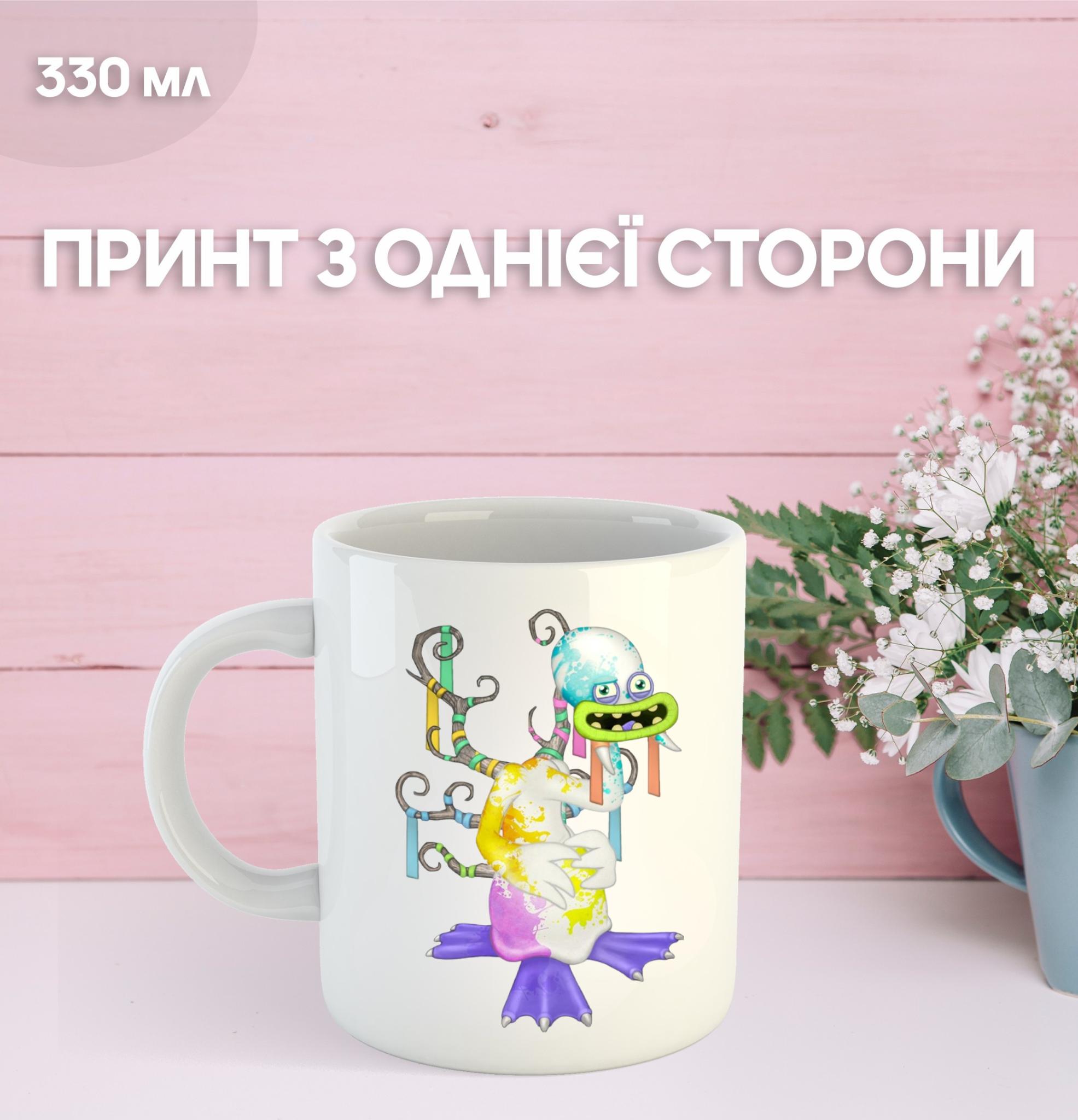 

Кружка Мої Співаючі Монстри травень сингінг монстер з принтом керамічна чашка My Singing Monsters 330 мл 9.5 білий