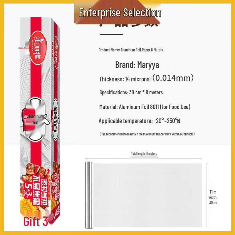 Meiliya Heavy-Duty Aluminum Foil Roll