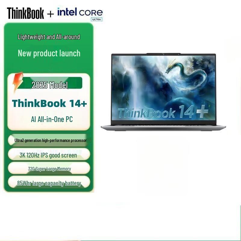 Lenovo ThinkBook 14+ 2025 AI Business Laptop (CN version)