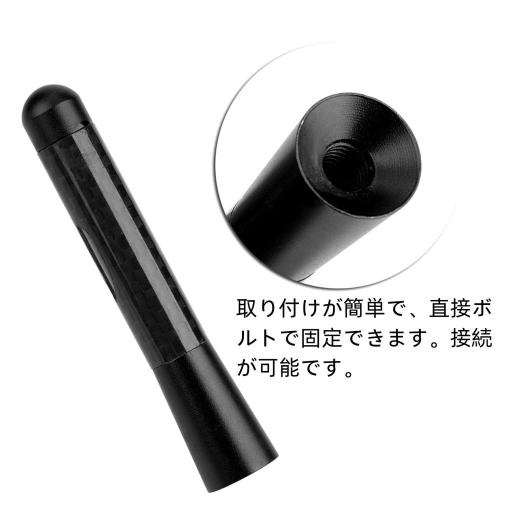 VGEBY Car Short Antenna Carbon Fiber Screw Radio Short Antenna Antenna Universal Car Remodeling 3 Inch Car Replacement Antenna (Black)