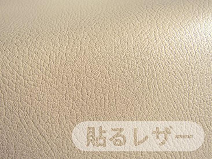 Adhesive leather synthetic leather fabric 135 x 80 cm (sticker type) (beige)