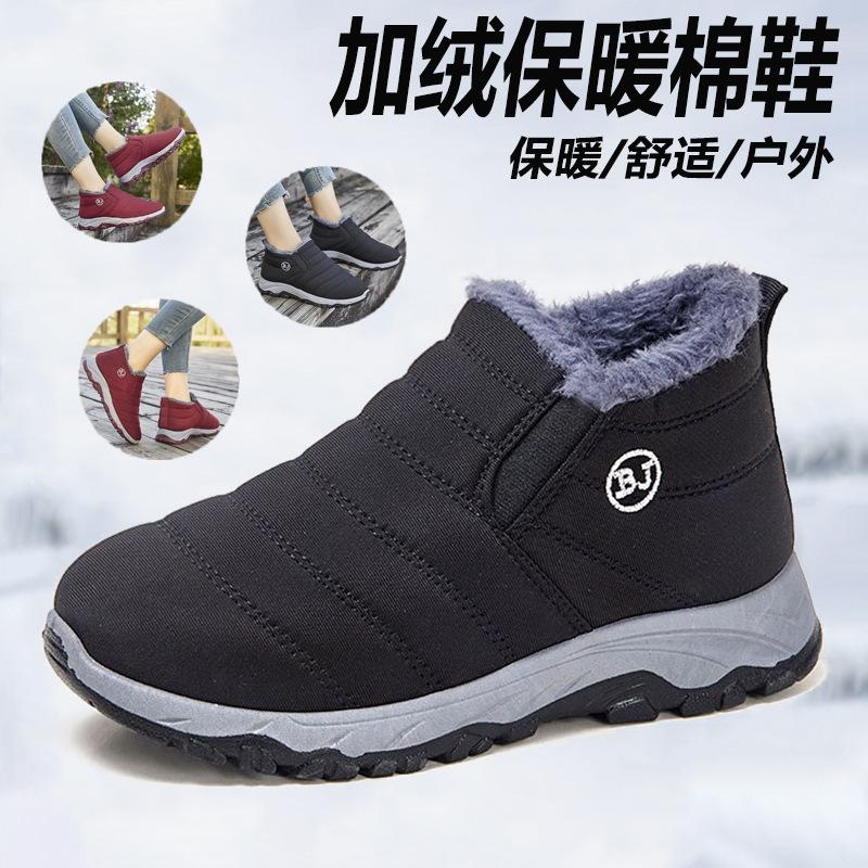 Large Size Winter Cotton Shoes New Velvet Thickened Warm Snow Boots Men's and Women's Boots