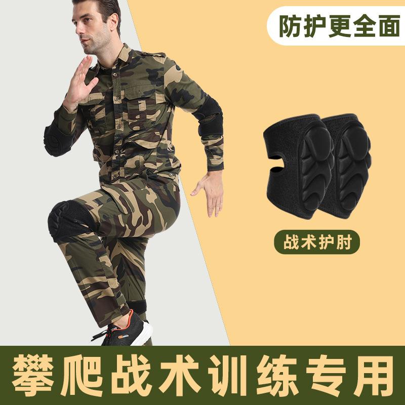 Thickened protective gear Tactical set Kneeling four-piece wrist guard Men s crawling training Anti-collision military training Knee pads Elbow pads 【one set】