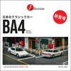 Speedmaster Japan TARMACWORKS J Collection X Tarmac Honda Prelude White Finished Model 1/64 (BA4) JC64-TL009-WH