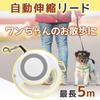 AINetJP Premium Pet Leash, Automatic Retractable, Locking Function, Durable, Suitable for Small To Medium Dogs, Easy To Grip