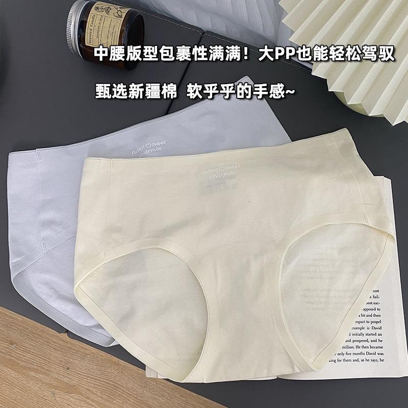Womens Elongated Crotch Mid Waist Combed Cotton Seamless Antibacterial Underwear