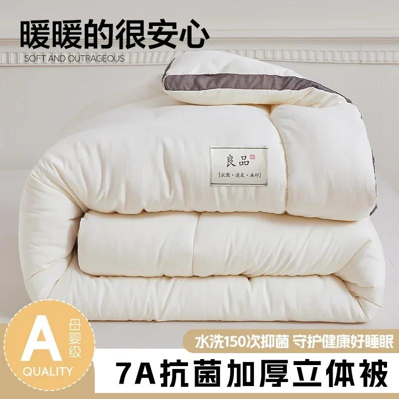 Soybean Fiber Cotton Quilt With Winter Quilt Core, New Winter Spring And Autumn, All Season Universal, Thickened And Warm