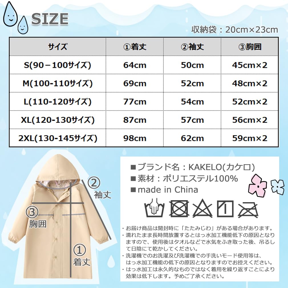KAKELO Raincoat for Suitable for School Simple for and Rain Gear 2XL [KAKELO] Kids, Bags, Design, Girls, Boys, Juniors, (Navy, (Size 130-145))