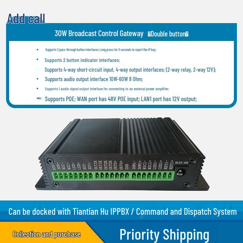 SIP Public Address and Intercom Gateway (CN version)