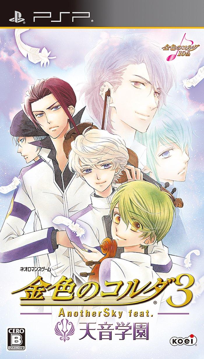 

La Corda 3 AnotherSky Amane Gakuen PSP d Oro feat. -