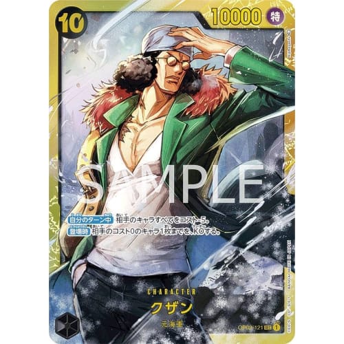 One Piece Card Game OP02-121 Kuzan (SEC Secret) Booster Pack Summit Showdown (OP-02)