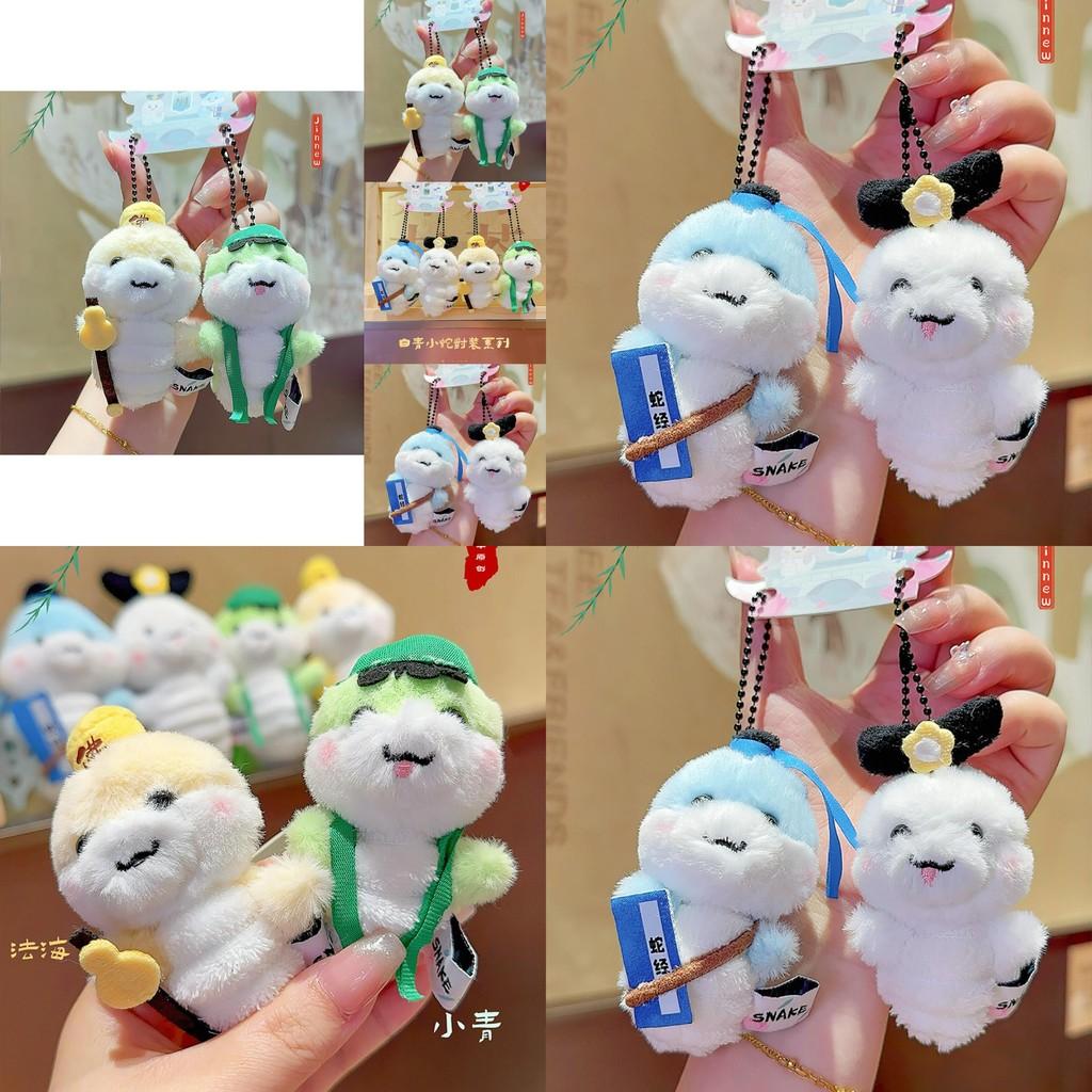Whimsical And Fun West Lake Small Snake Plush Keychain Set Designed For Key Accessories And Gift Giving