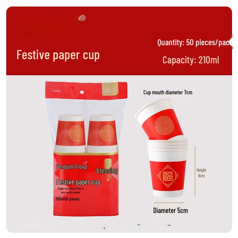 

ZISIZ 8oz Red Celebration Disposable Paper Cups
