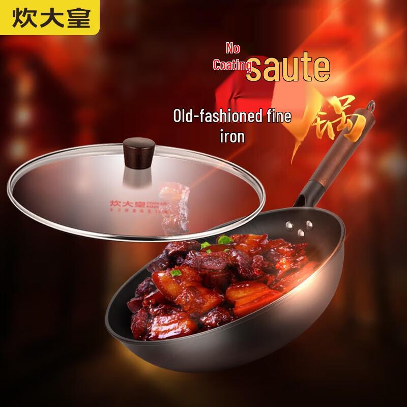 Chui Da Huang Fine Iron No-Coating Wok