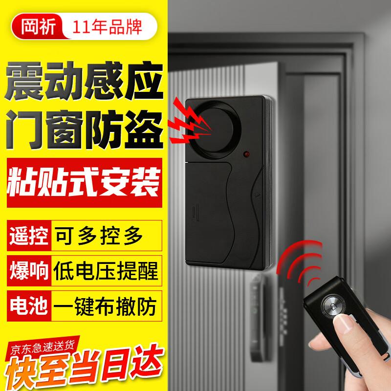 Wireless Door & Window Anti-Theft Alarm System
