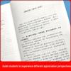 Middle School Essential Tang & Song Poetry Set (2 Books)